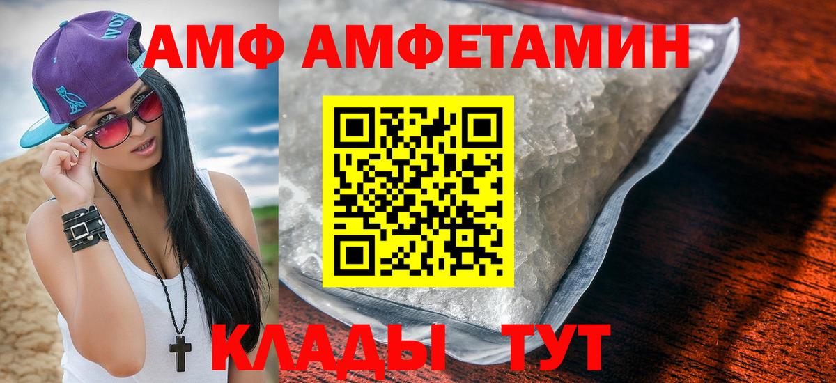 Amphetamine VHQ Борзя