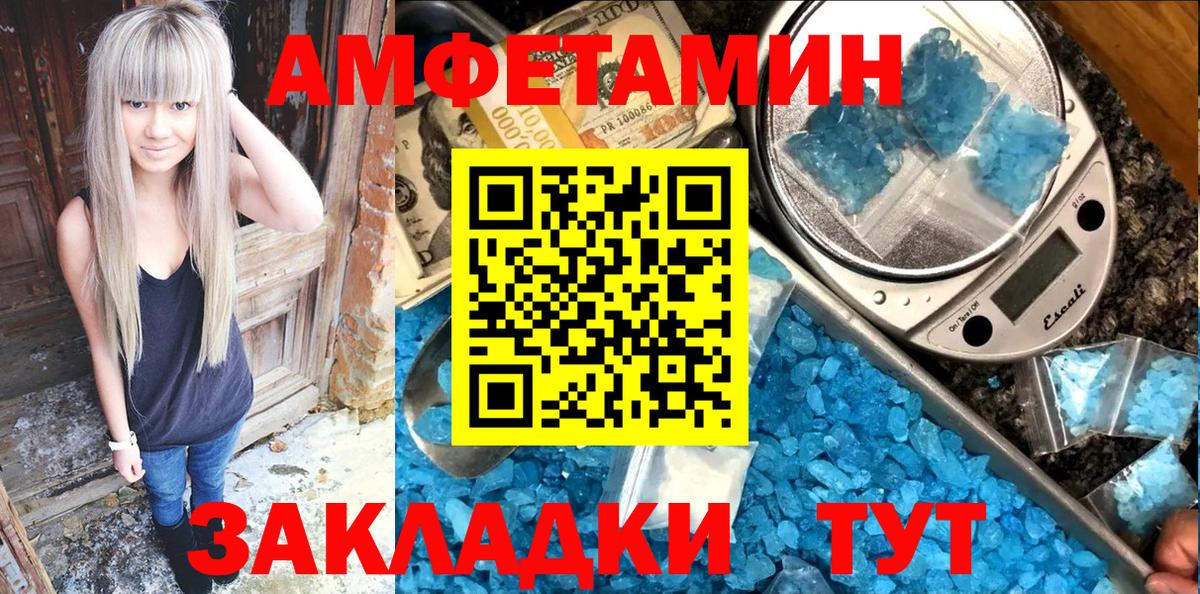 Борзя  АМФ 98%  Amphetamine  Амфетамин  Вход с VPN 