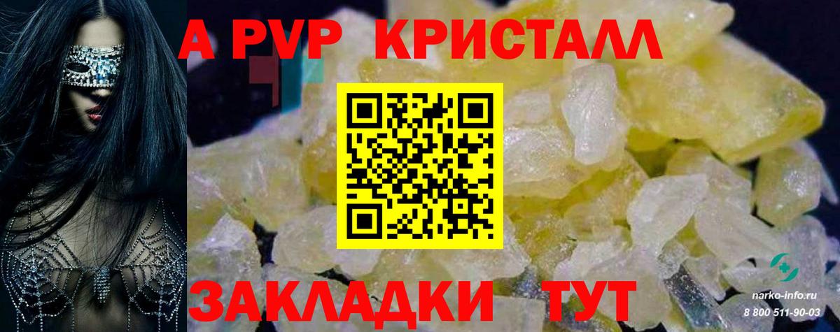 Alpha PVP VHQ  Alpha-PVP СК КРИС  Alfa_PVP Соль  Борзя  Вход с VPN 