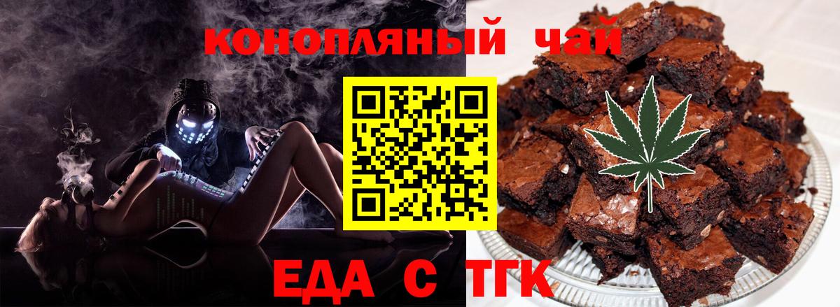 Печенье с ТГК конопля Борзя