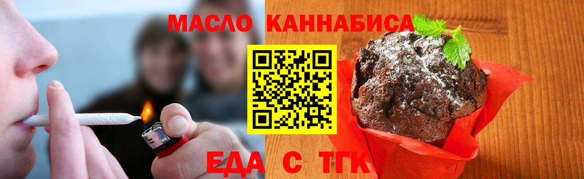 Борзя  Cannafood марихуана  Вход с VPN 