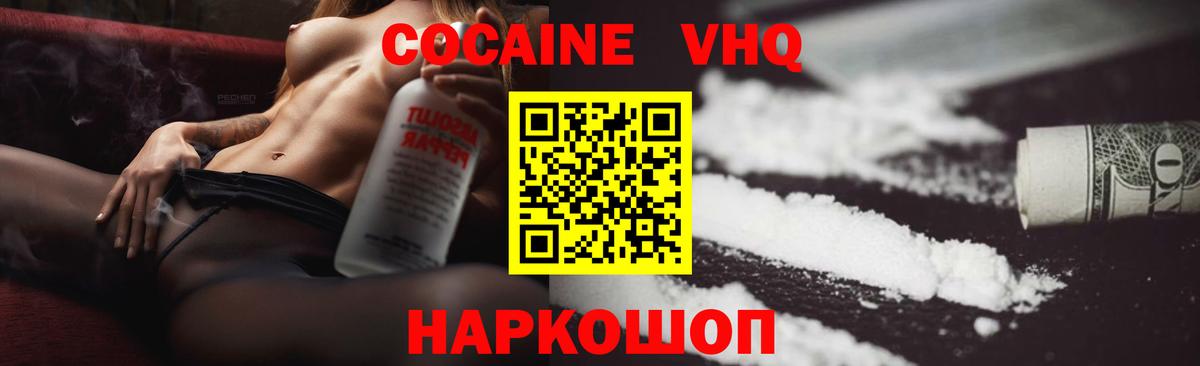 Кокаин  Вход с VPN  Борзя  КОКАИН Перу 