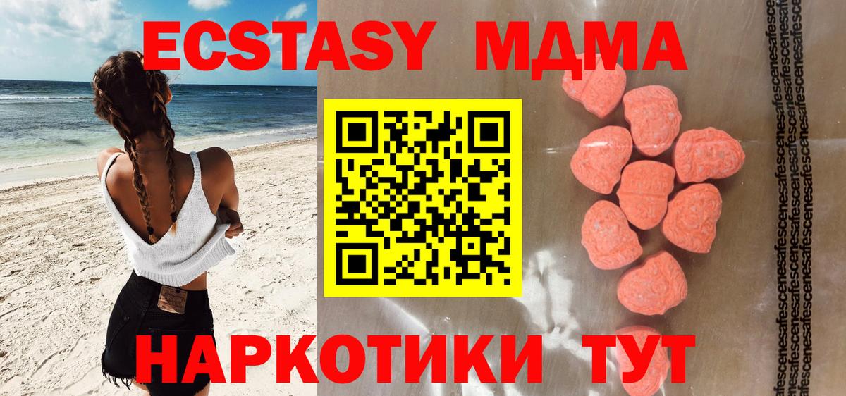 ЭКСТАЗИ TESLA  Экстази MDMA  Борзя  ЭКСТАЗИ  Вход с VPN 