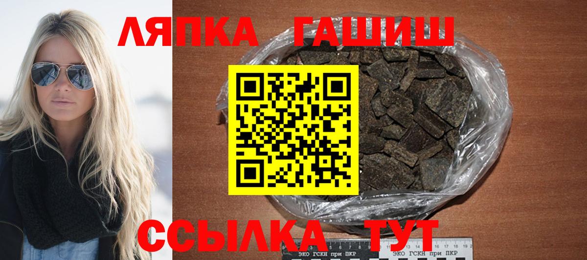 ГАШ хэш Борзя