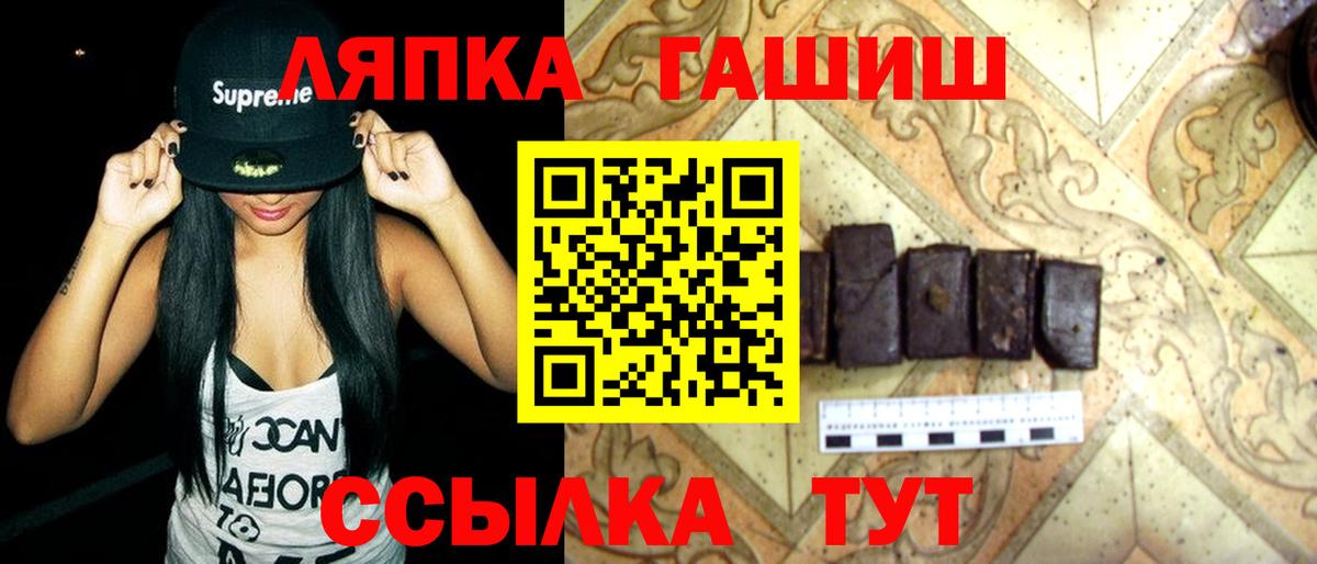 ГАШИШ 40% ТГК  Гашиш 40% ТГК  Вход с VPN  ГАШ  Борзя 