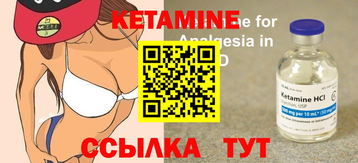 Кетамин ketamine Борзя
