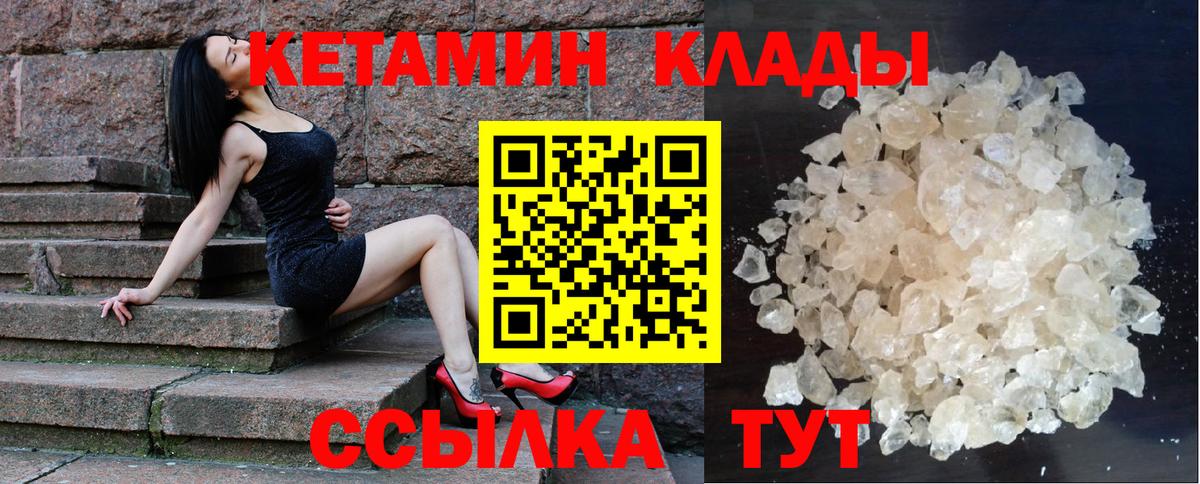 Борзя  КЕТАМИН VHQ  КЕТАМИН VHQ  OMG   Вход с VPN 