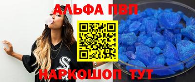 apvp Прохладный