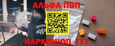 кристаллы Протвино