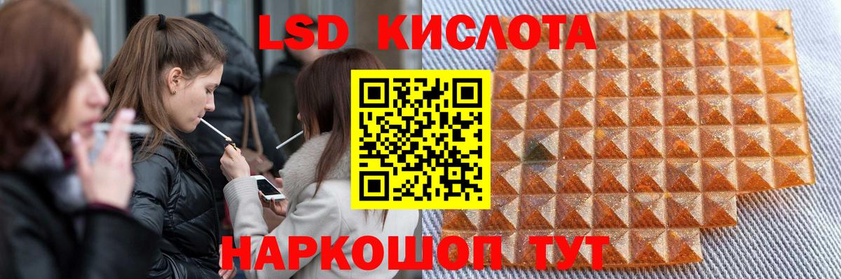 ЛСД экстази  Вход с VPN  Борзя  ЛСД экстази ecstasy 