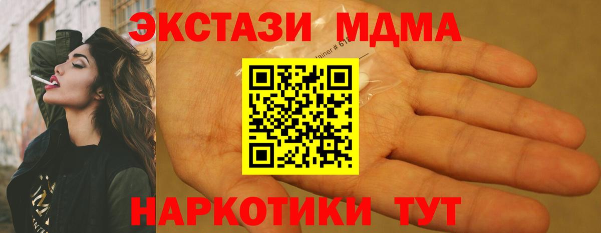 МДМА VHQ  МДМА  Вход с VPN  Борзя  MDMA crystal 