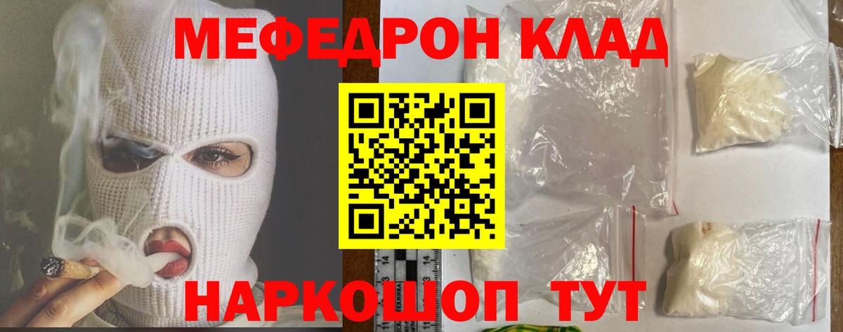Меф Борзя