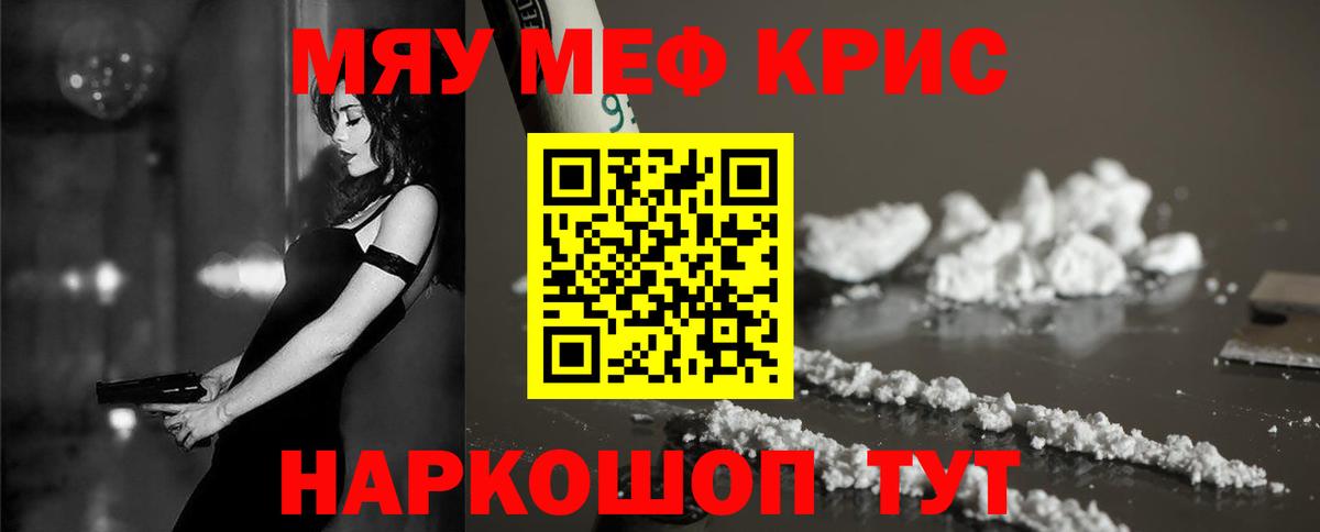 МЕГА маркетплейс  МЯУ-МЯУ кристаллы  Вход с VPN  МЕФ  Борзя  МЕФ мука 