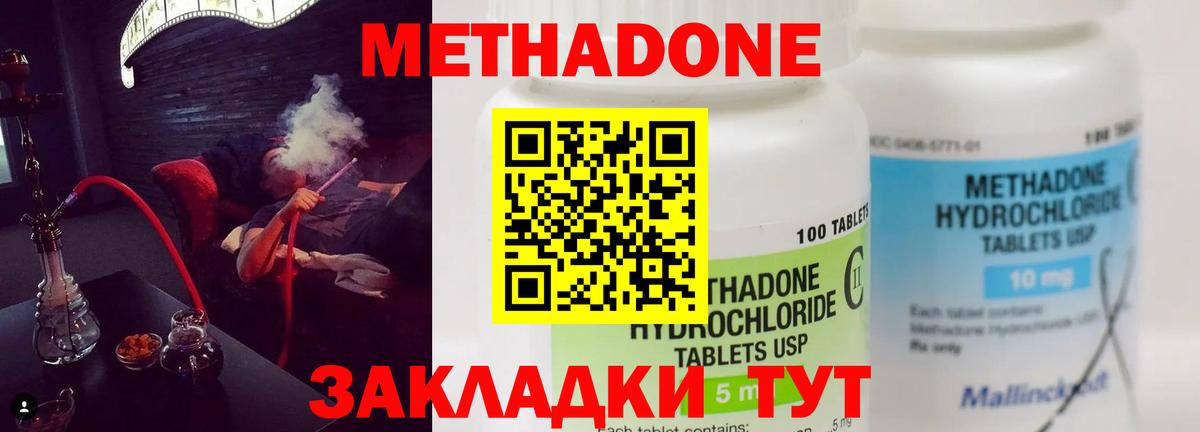 МЕТАДОН VHQ  Вход с VPN  Борзя  мориарти состав  Метадон мёд    маркетплейс 
