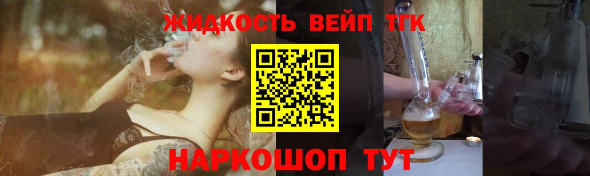 ТГК концентрат  Вход с VPN  Борзя 